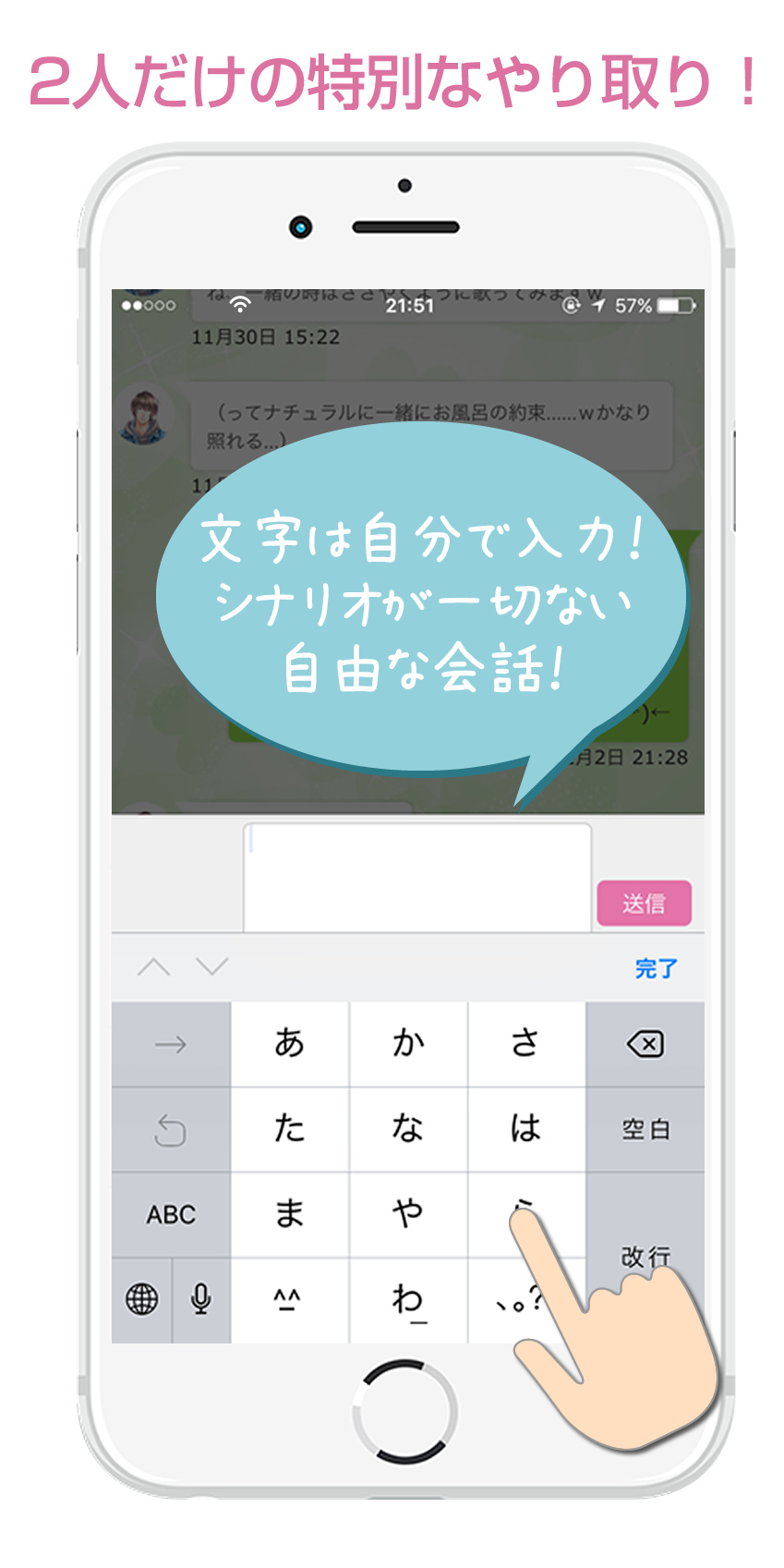 2人だけの特別なやり取り！
